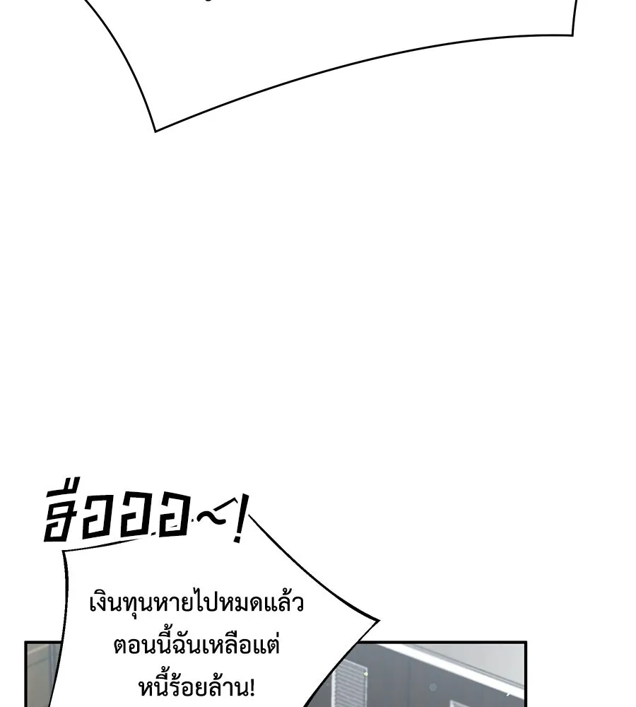 คิมหันต์นิรันดร ตอนที่ 54 รูปที่ 28