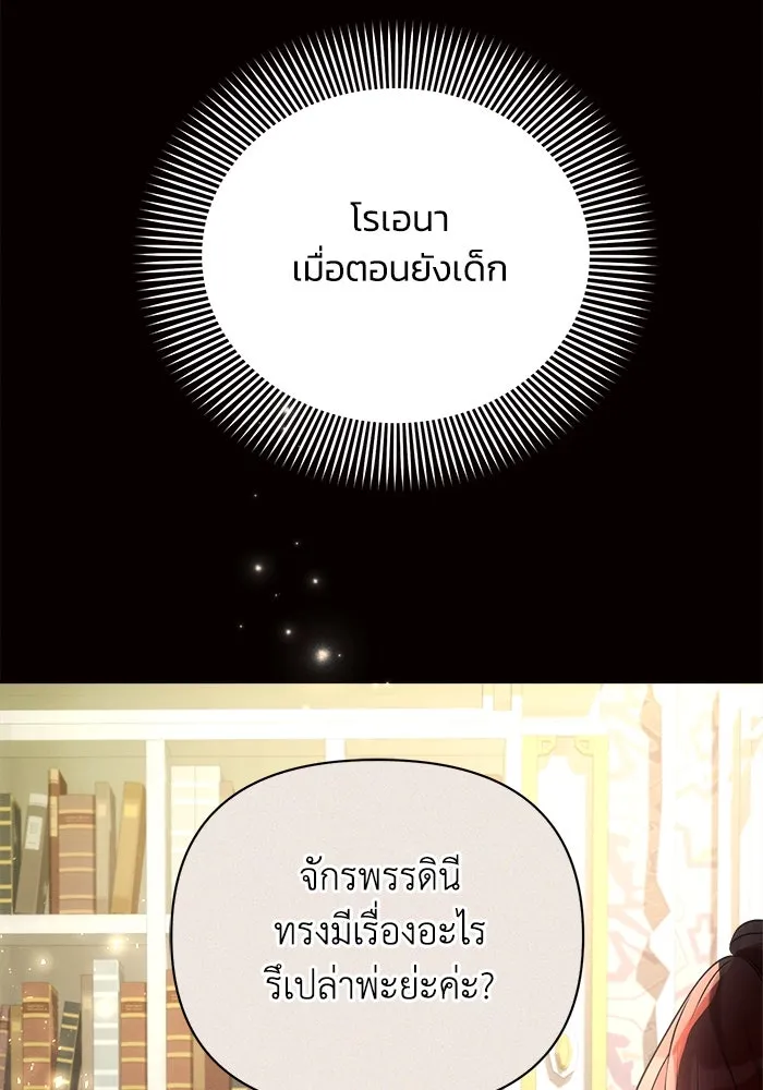 แอชสตาร์ต ตอนที่ 38 รูปที่ 77