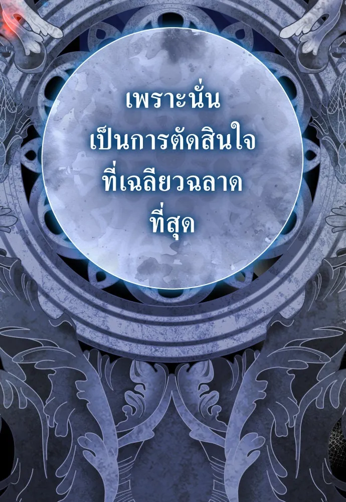 ชิงชีวิตพลิกลิขิตชะตา ตอนที่ 176. หากเทพเจ้าทรงรักลูกจริง(2) รูปที่ 32