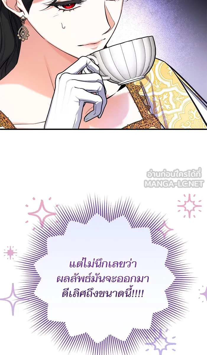 แด่ตัวละครโปรดที่ถูกทิ้ง ตอนที่ 24 รูปที่ 9