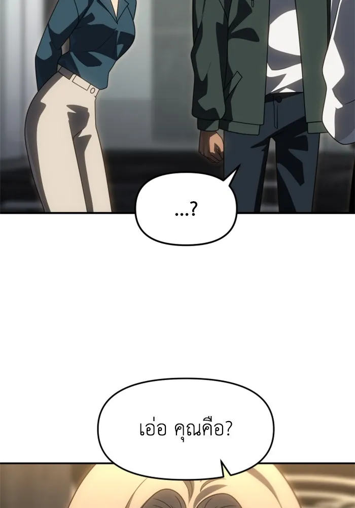 อดีตบอสหอคอย ตอนที่ 77 รูปที่ 101