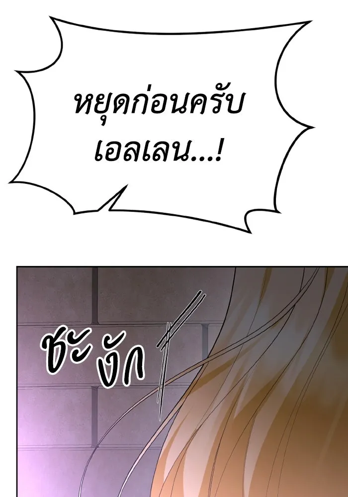 อยู่ดี ๆ ก็มีนางเอกนิยายเป็นเพื่อนบ้าน ตอนที่ 70 รูปที่ 50