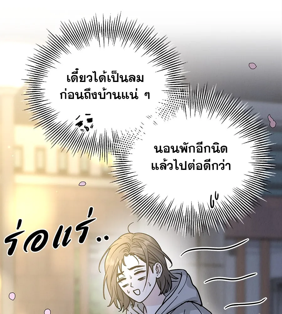 รักหลอกหยอกแฟนเก่า ตอนที่ 30 รูปที่ 28