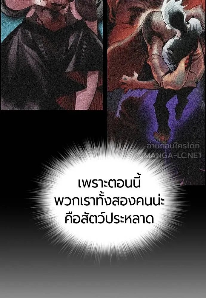 Jungle Juice ตอนที่ 149 รูปที่ 140