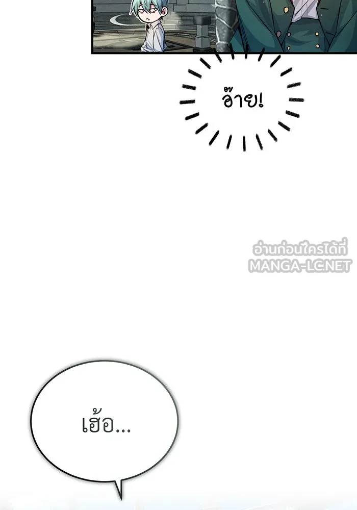 จอมเวทเกิดใหม่ในรอบ 66666 ปี ตอนที่ 61 รูปที่ 66