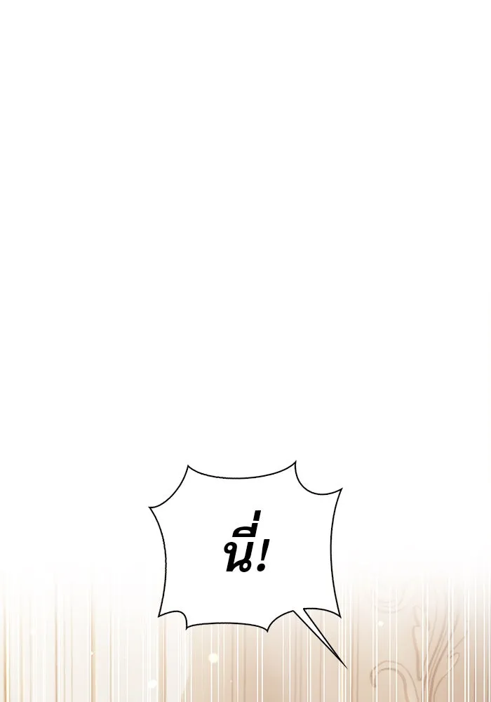 ผมไม่ได้เก่งอย่างที่คิด ตอนที่ 16 รูปที่ 175