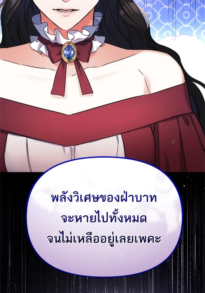 แด่ตัวละครโปรดที่ถูกทิ้ง ตอนที่ 37 รูปที่ 107