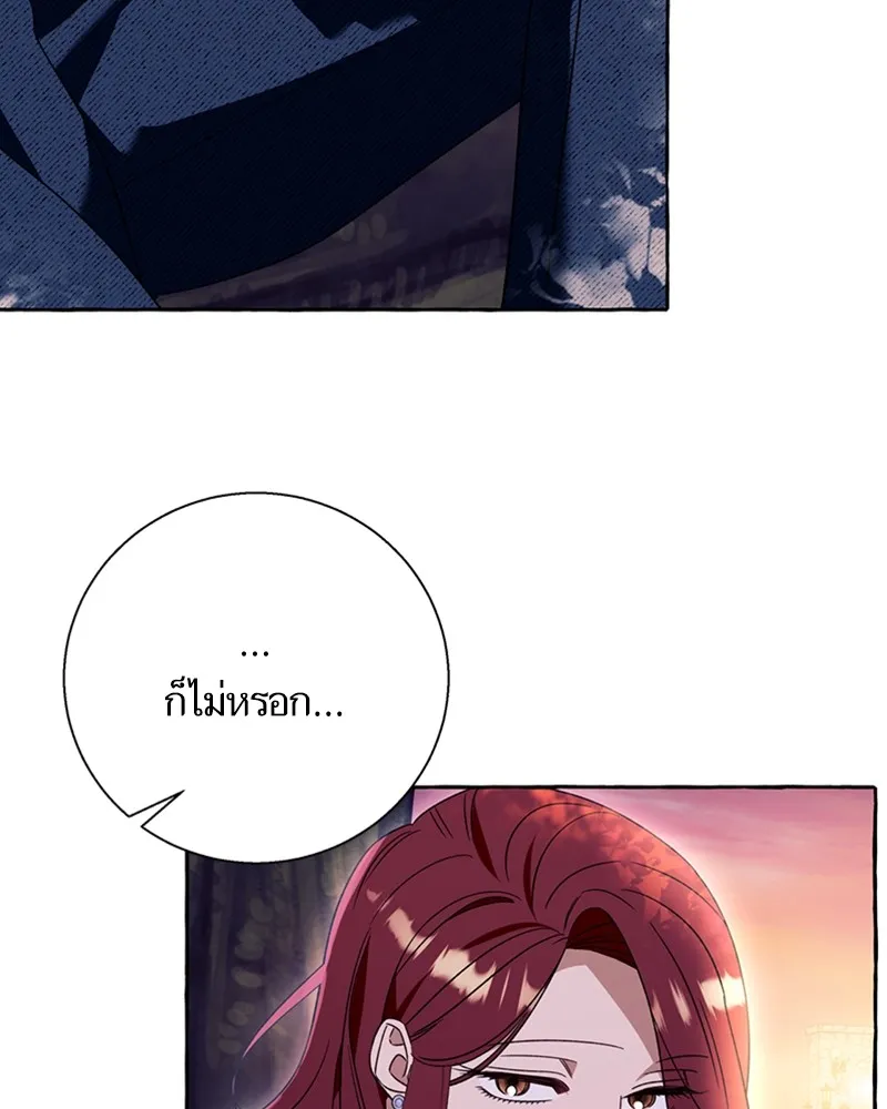 นึกว่าเป็นอิเซไคธรรมดา ตอนที่ 69 รูปที่ 68