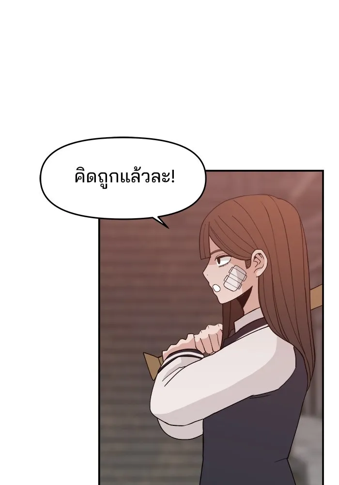 ห้องเรียนสาวแสบ ตอนที่ 52 รูปที่ 110