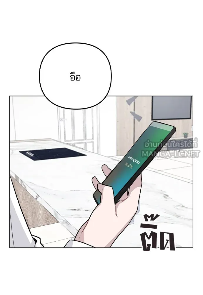 รักผิดแผน ตอนที่ 39 รูปที่ 81