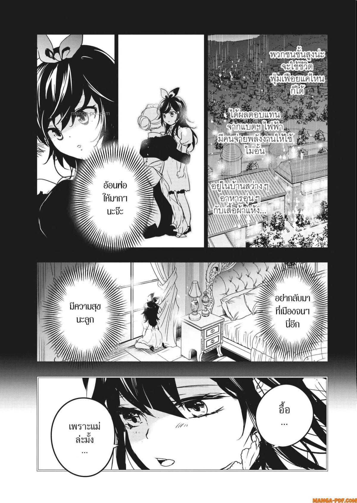 Manga-lc-com อ่านมังงะ อ่านการ์ตูน ออนไลน์ ฟรี Yoake Mae ni Shinu ตอนที่ 1 2 3 4 5 6 7 8 9 10 11 12 13 14 ฟรี ไม่มีโฆษณา Manga-lc - อ่าน มังงะ อ่าน การ์ตูน ออนไลน์ อ่านมังงะ ฟรี