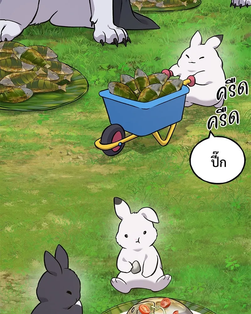 ปลูกผักพิชิตหอคอย ตอนที่ 51 รูปที่ 134