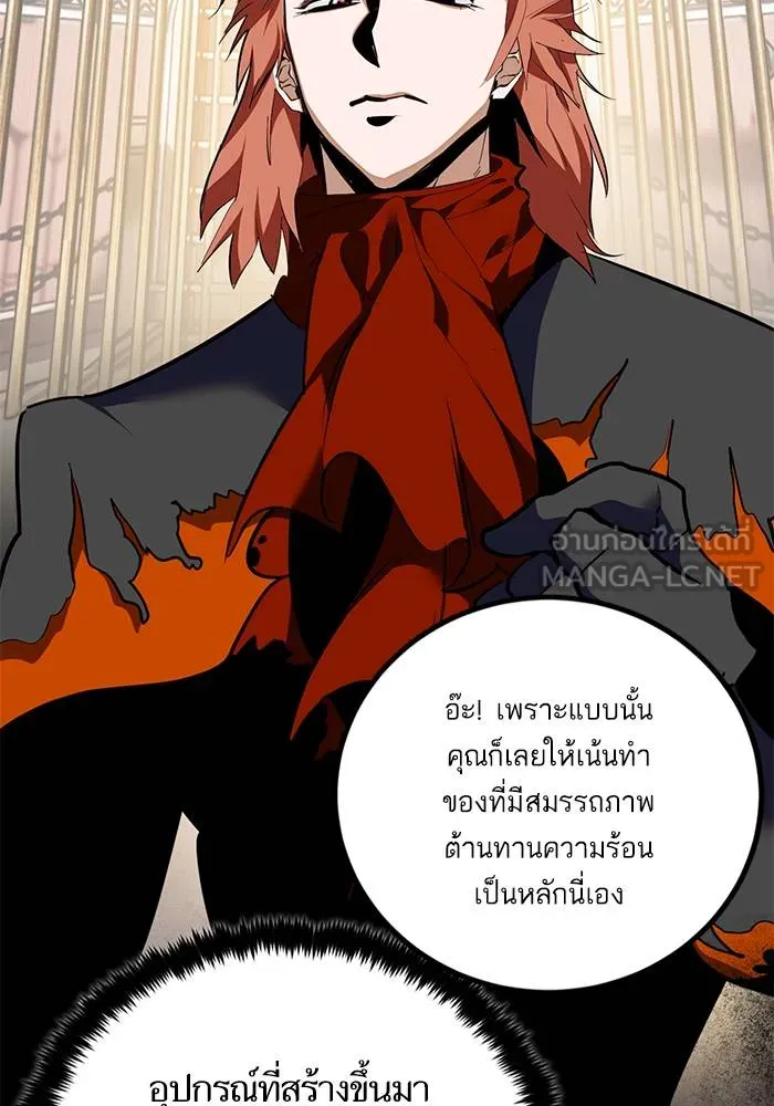 Return to Player ตอนที่ 142 รูปที่ 101