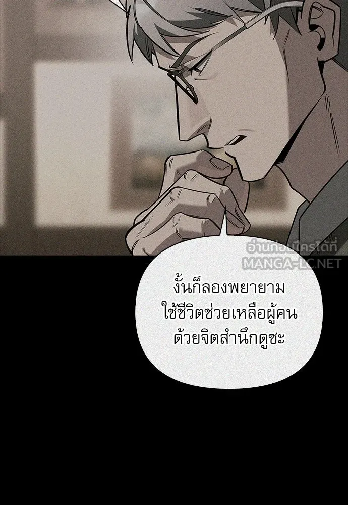 ชีวิตฮีลใจนายฮันเตอร์คลาส S ตอนที่ 2 รูปที่ 21