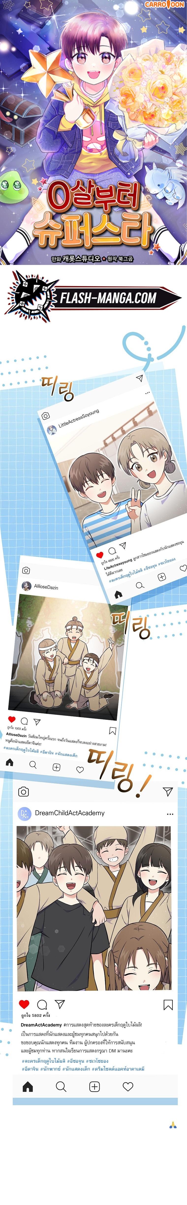 Manga-lc-com อ่านมังงะ อ่านการ์ตูน ออนไลน์ ฟรี Superstar From Age 0 ตอนที่ 1 2 3 4 5 6 7 8 9 10 11 12 13 14 ฟรี ไม่มีโฆษณา Manga-lc - อ่าน มังงะ อ่าน การ์ตูน ออนไลน์ อ่านมังงะ ฟรี