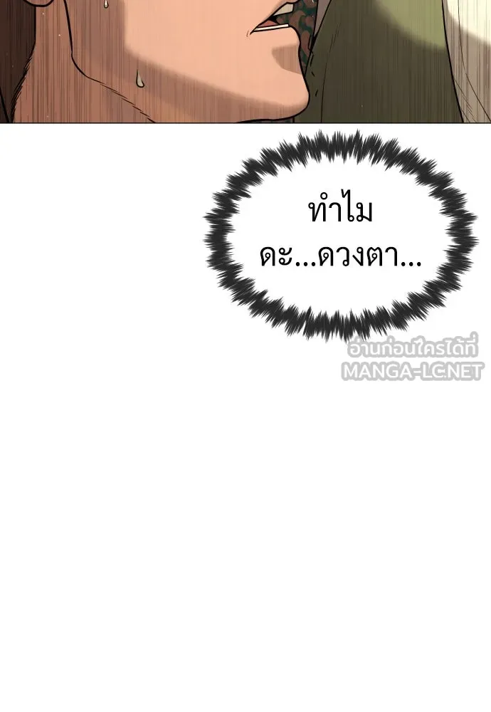 นักฆ่าย้อนวัย ตอนที่ 48 รูปที่ 48