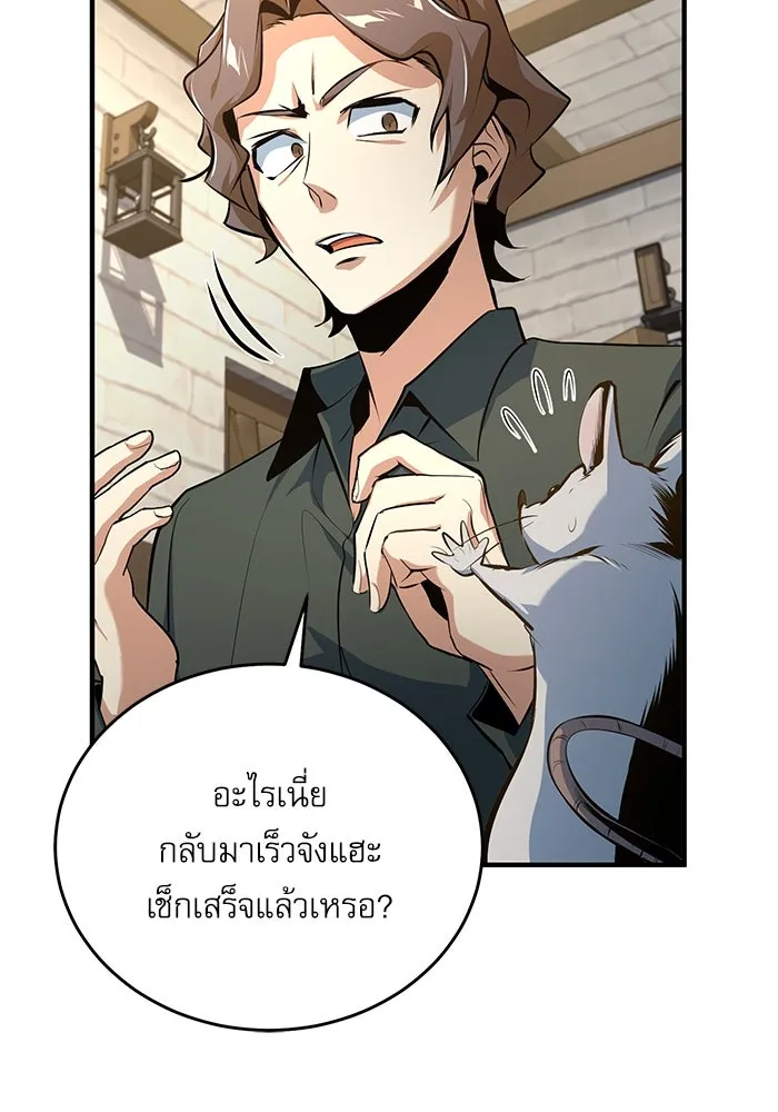 ศาสตราจารย์จำเป็นแห่งอะคาเดมี ตอนที่ 100 รูปที่ 88