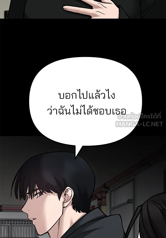 เลวฟาดเลว ตอนที่ 95 รูปที่ 243