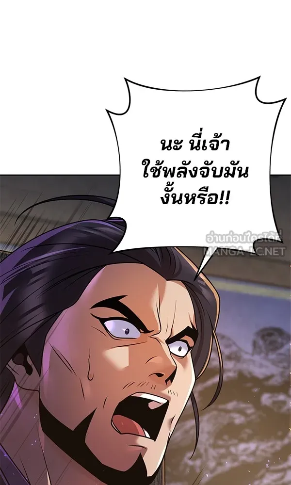 พอแล้วขันที อยากมีเจ้าโลก ตอนที่ 21 รูปที่ 75