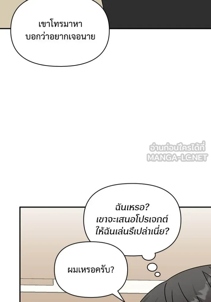 ฉันเนี่ยนะ ตอนที่ 63 รูปที่ 113