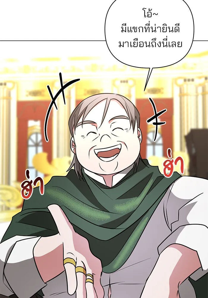 อะคาเดมีนี้เห็นทีจะเจ๊ง ตอนที่ 47 รูปที่ 41