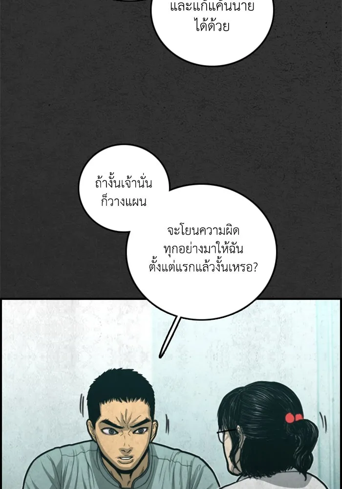ตกศพสยอง ตอนที่ 25 รูปที่ 112