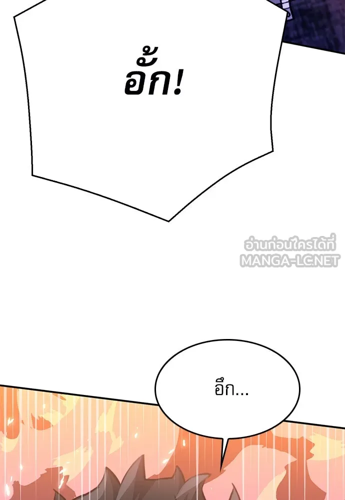 ดรูอิดแห่งสถานีโซล ตอนที่ 138 รูปที่ 48