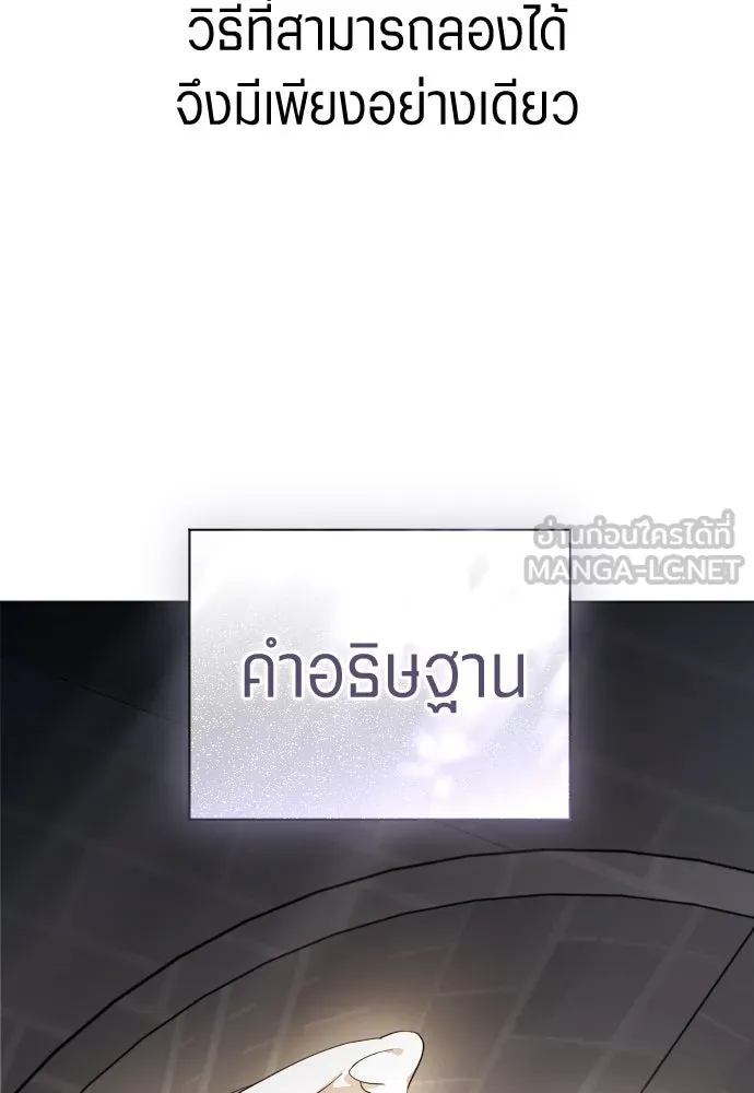 ชิงชีวิตพลิกลิขิตชะตา ตอนที่ 256. เหตุใดถึงสลับร่างกัน(1) รูปที่ 120