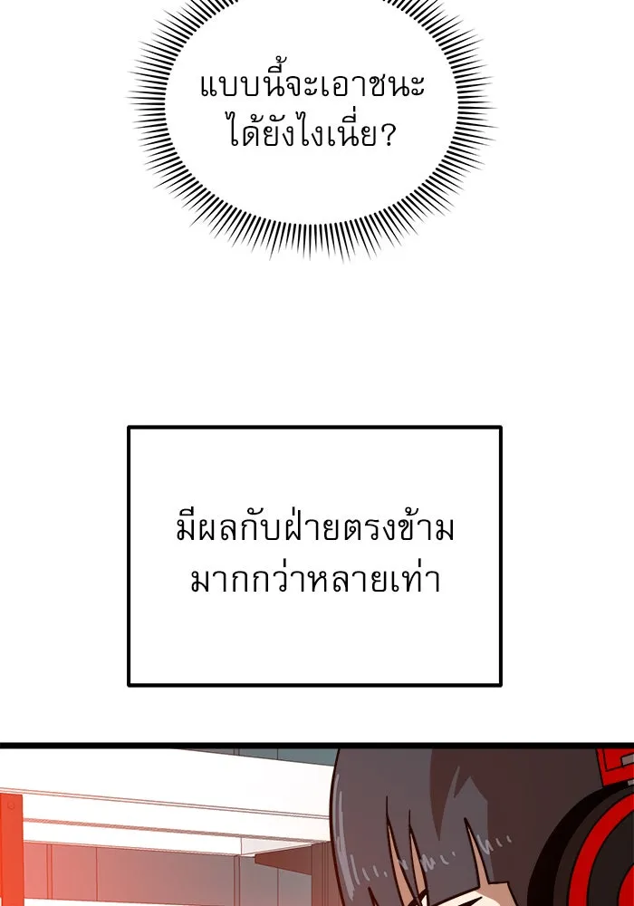 Double Click ตอนที่ 31 รูปที่ 136