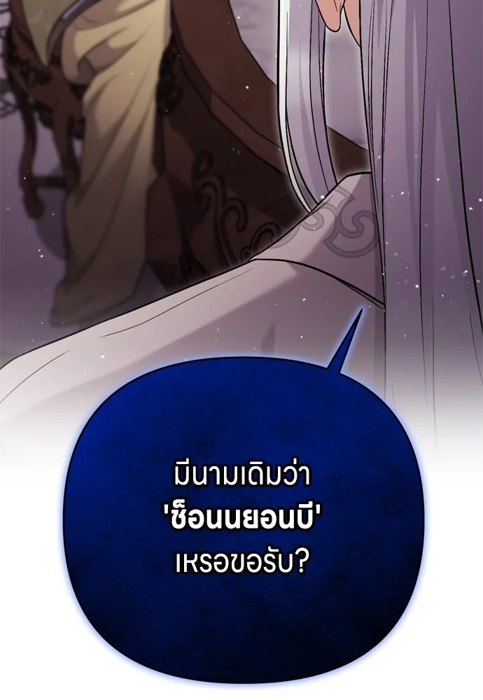 ข้าเนี่ยนะเป็นพระสนม ตอนที่ 11 คนที่ถูกทิ้งเอาไว้เสียใจเสมอ รูปที่ 142