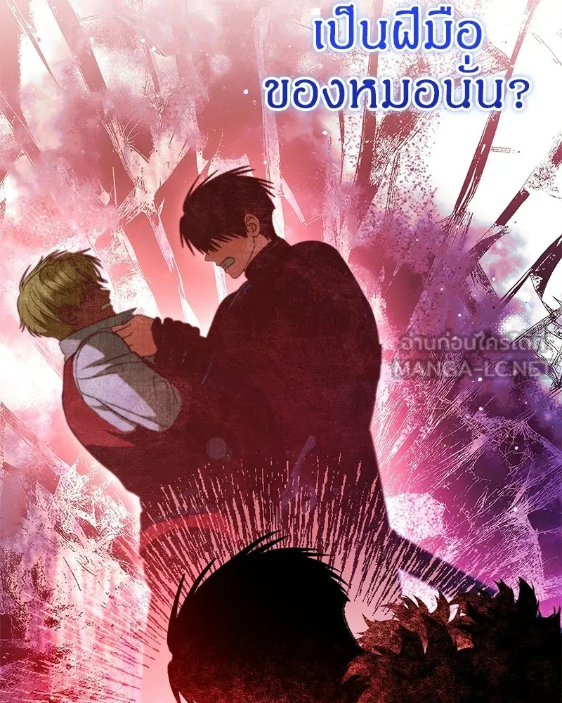 จุ๊บรัก คุณหมาป่า ตอนที่ 37 รูปที่ 54