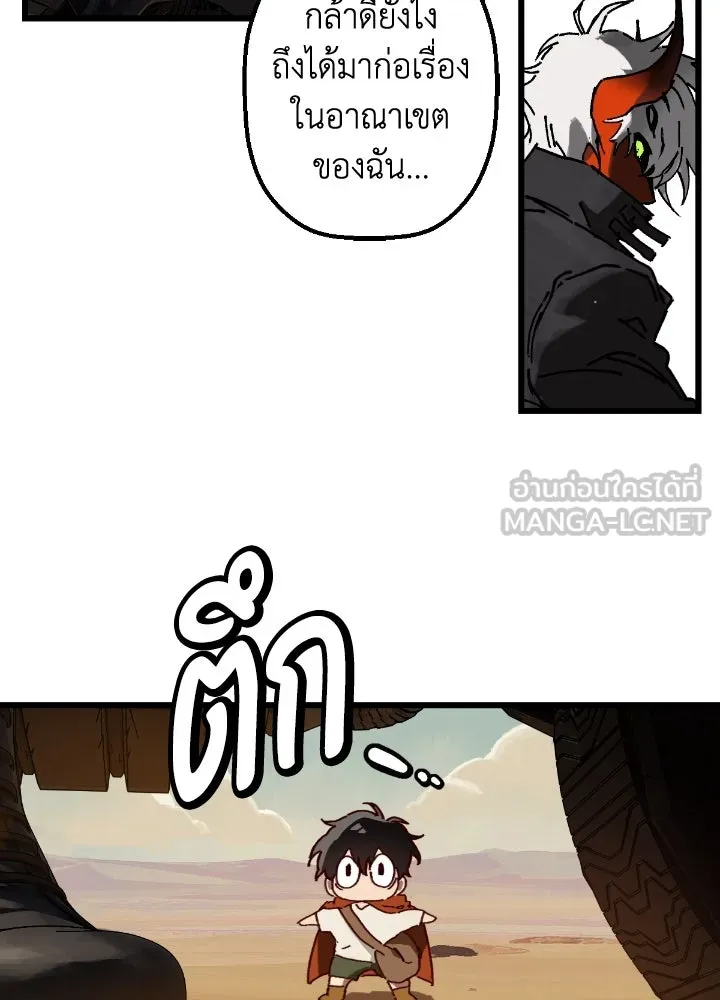 มัมหมีจ๋าหนูมาแบ๊ว ตอนที่ 3 รูปที่ 75