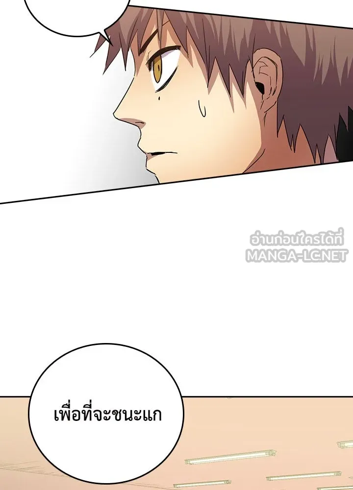 นักเลงกระจอกย้อนเวลามาทวงแค้น ตอนที่ 42 รูปที่ 51