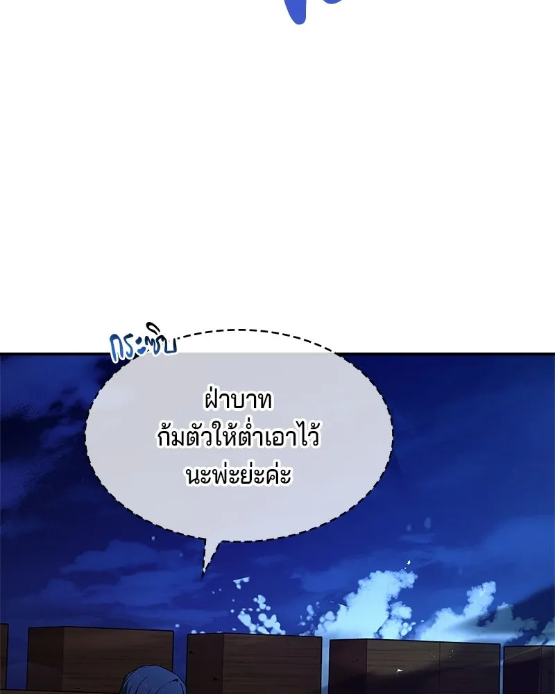 เจ้าชายแผนโบราณ ตอนที่ 35 รูปที่ 101