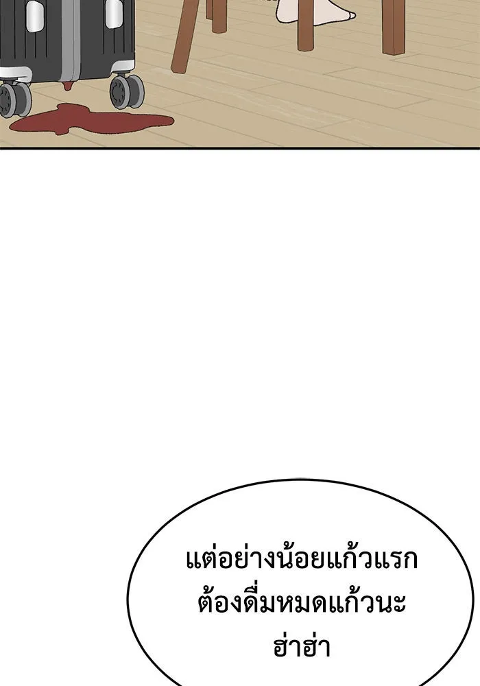 ช่วยเปลี่ยนฉันที ตอนที่ 292. ซีซัน 3 ฮันชิมแอ 8 รูปที่ 181