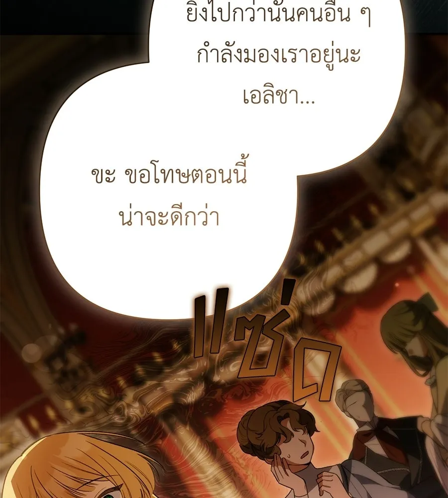 คุณพ่อของหนูคือศัตรูในชาติก่อน ตอนที่ 35 รูปที่ 34