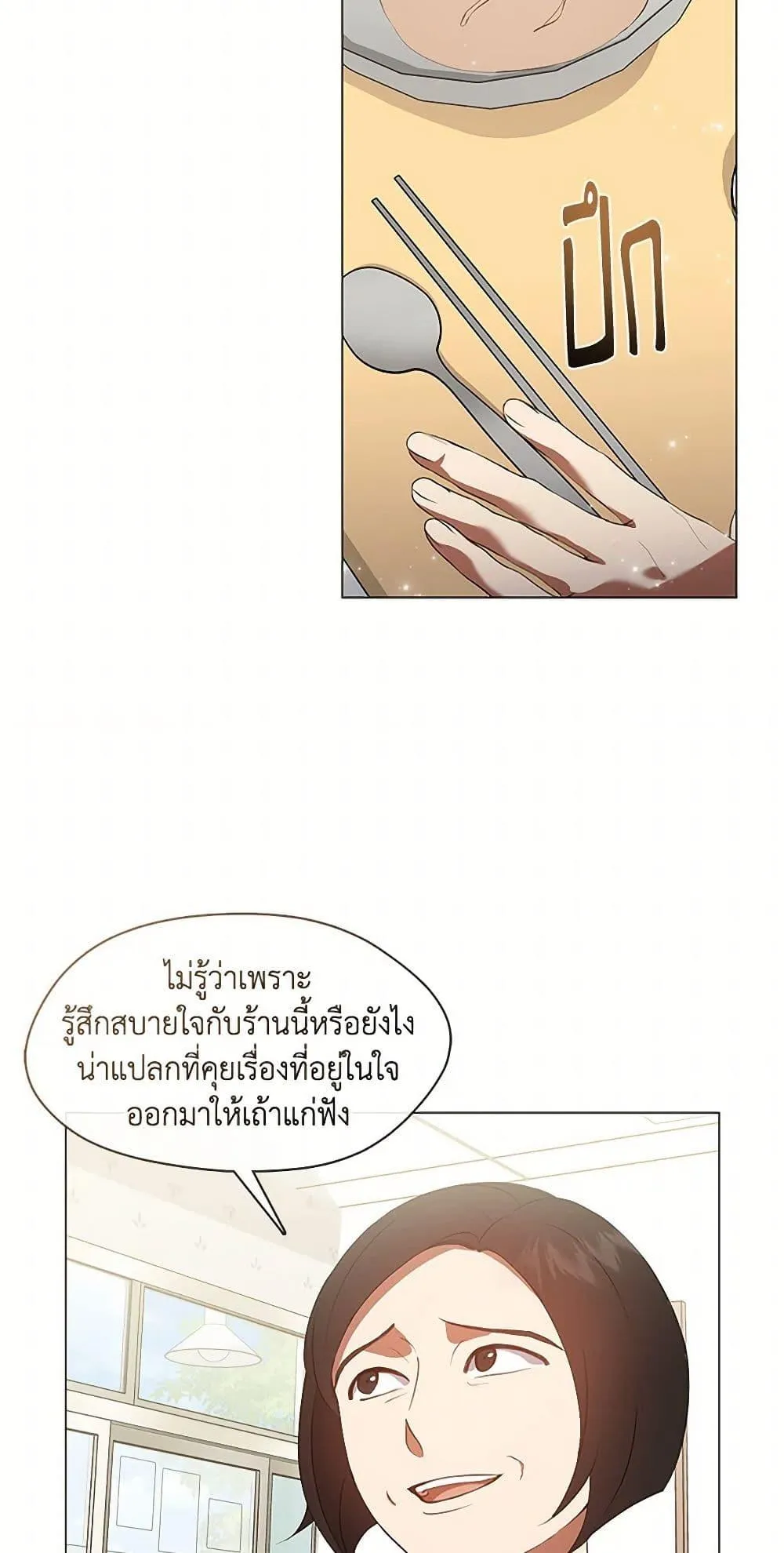 Afterlife Diner ร_านอาหารหล_งความตาย ตอนที่ ตอนที่ 69 รูปที่ 5