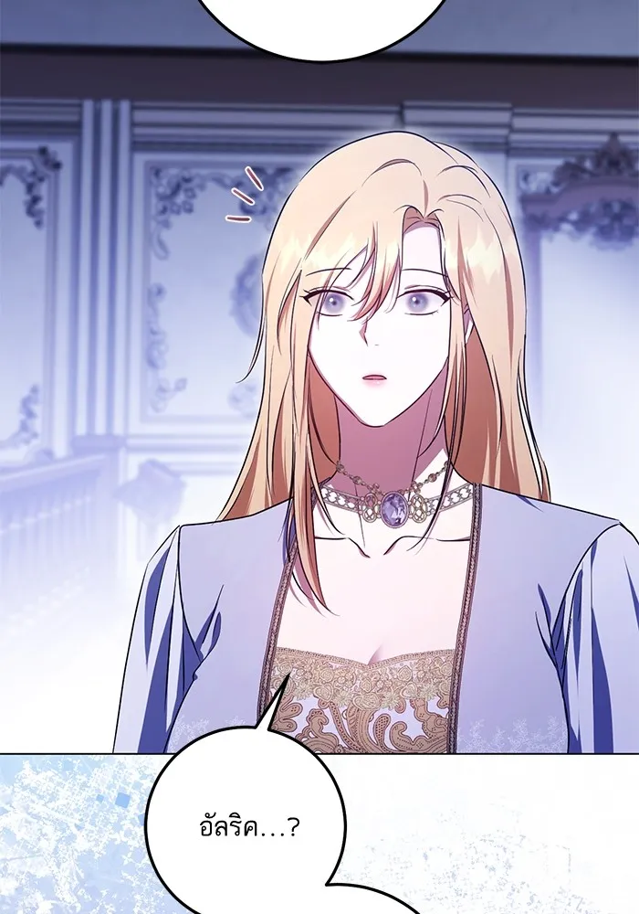 ทางหลุดพ้นของนักบุญลวง ตอนที่ 57 รูปที่ 22