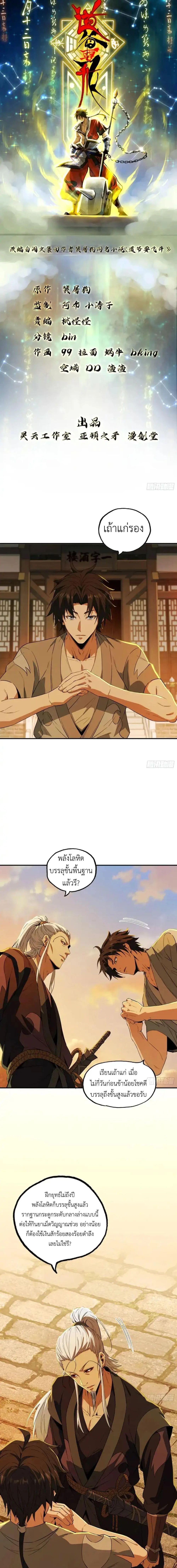 Manga-lc-com อ่านมังงะ อ่านการ์ตูน ออนไลน์ ฟรี The Taoist Master Is Going to Ascend ตอนที่ 1 2 3 4 5 6 7 8 9 10 11 12 13 14 ฟรี ไม่มีโฆษณา Manga-lc - อ่าน มังงะ อ่าน การ์ตูน ออนไลน์ อ่านมังงะ ฟรี