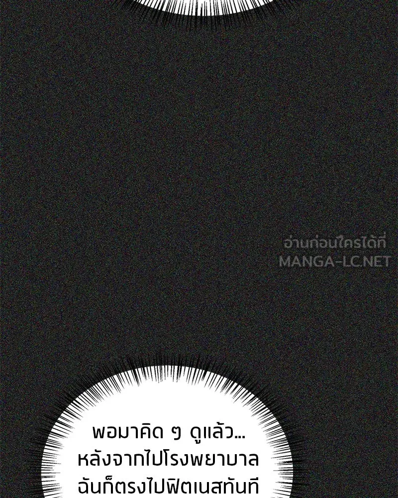 สุดยอดเทรนเนอร์แห่งยุทธภพ ตอนที่ 27 ทรงผมประหลาดนั่นมันคืออะไรกัน! รูปที่ 39