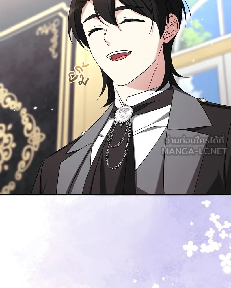 ภารกิจไล่ตามลุค บีเชล ตอนที่ 77 รูปที่ 24