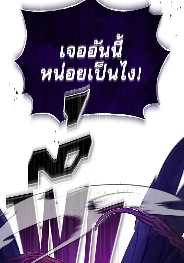 จอมเวทเกิดใหม่ในรอบ 66666 ปี ตอนที่ 25 รูปที่ 37