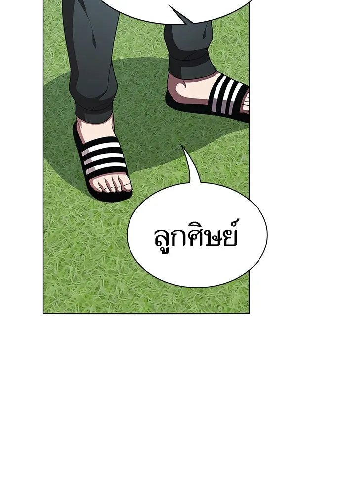 ผู้เล่นขั้นเทพแห่งหอคอยฝึกสอน ตอนที่ 76 รูปที่ 83