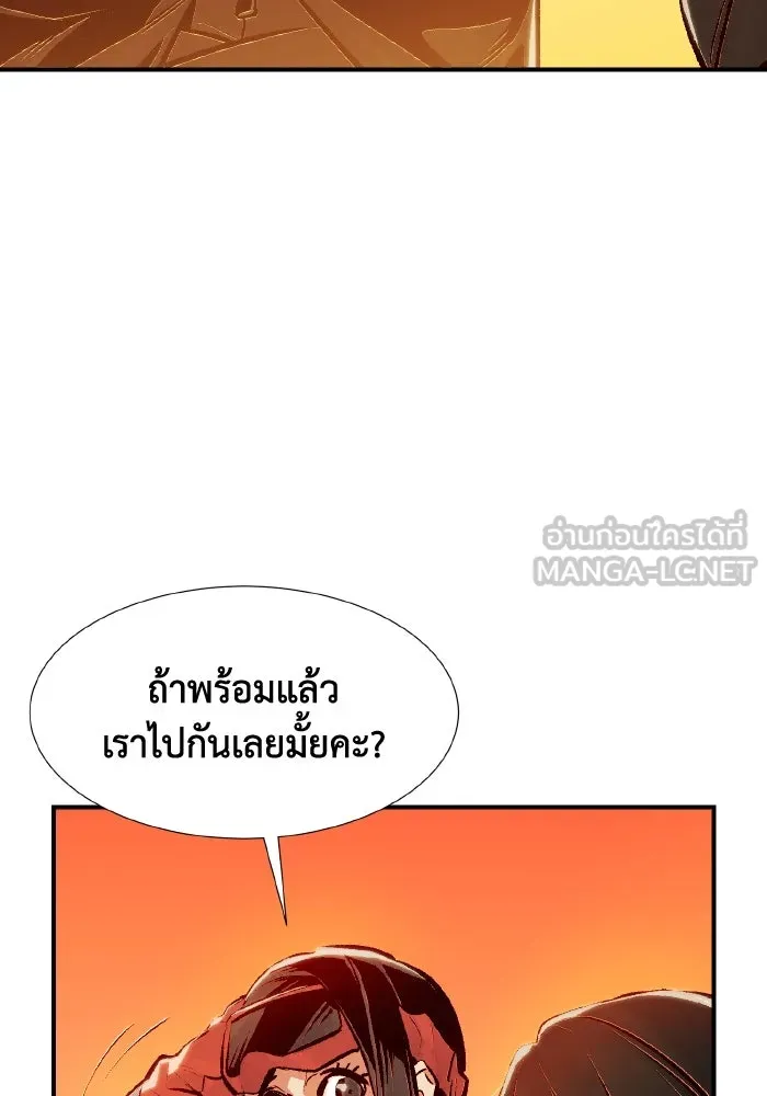 The Lone Necromancer ตอนที่ 76 รูปที่ 69