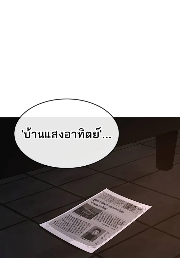 reality ตอนที่ 140 รูปที่ 203