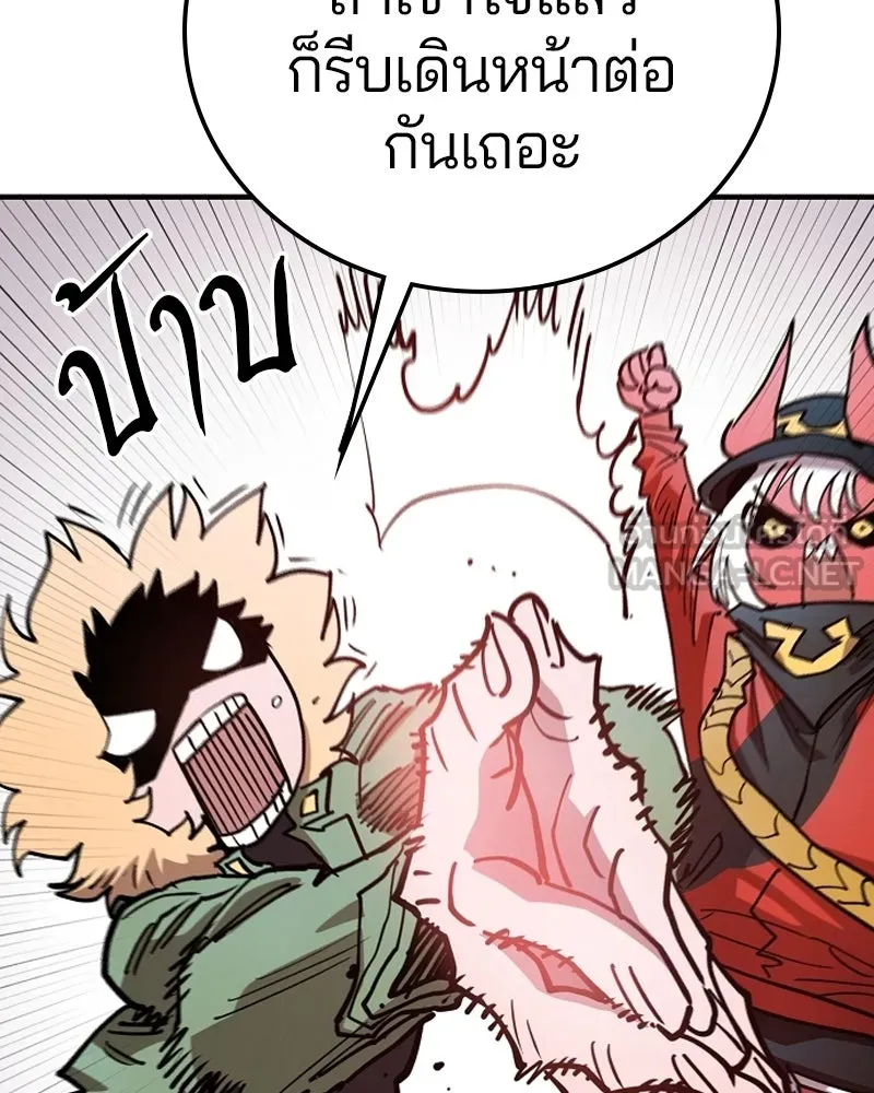 Player ตอนที่ 198 รูปที่ 69