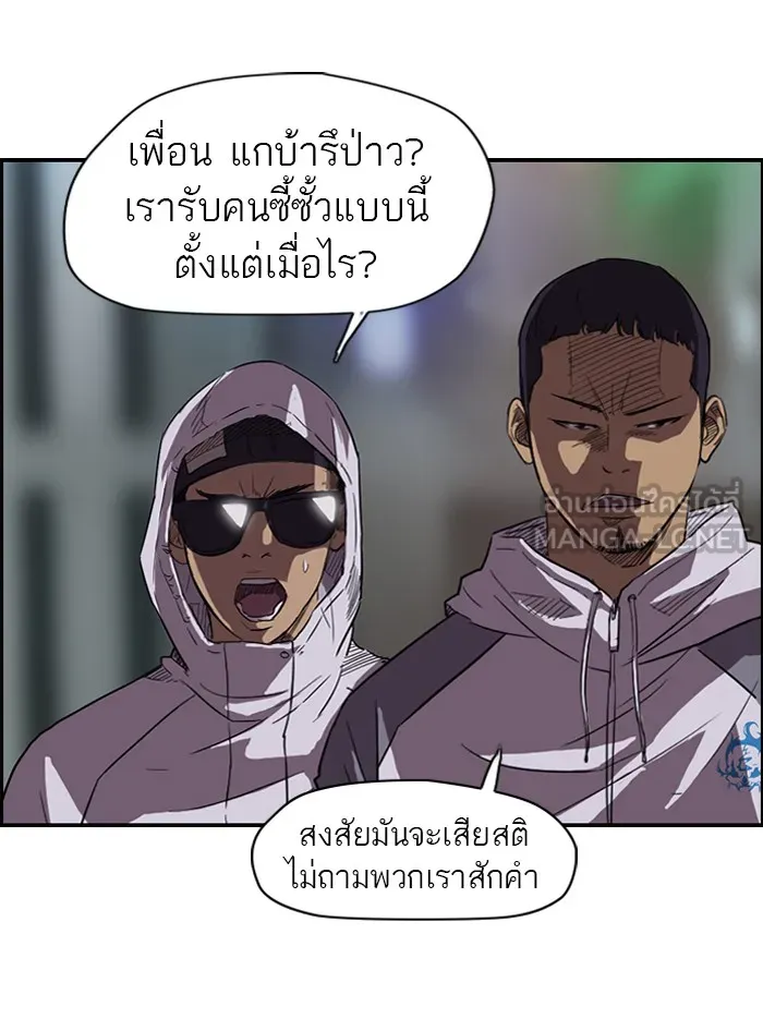 ปั่นสู้ฝันbrWind Breaker ตอนที่ 57 รูปที่ 21