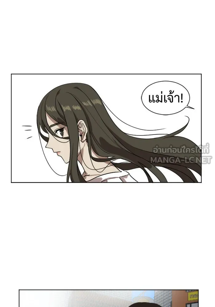 ช่วยเปลี่ยนฉันที ตอนที่ 4. ชเวโบยุน 4 รูปที่ 42