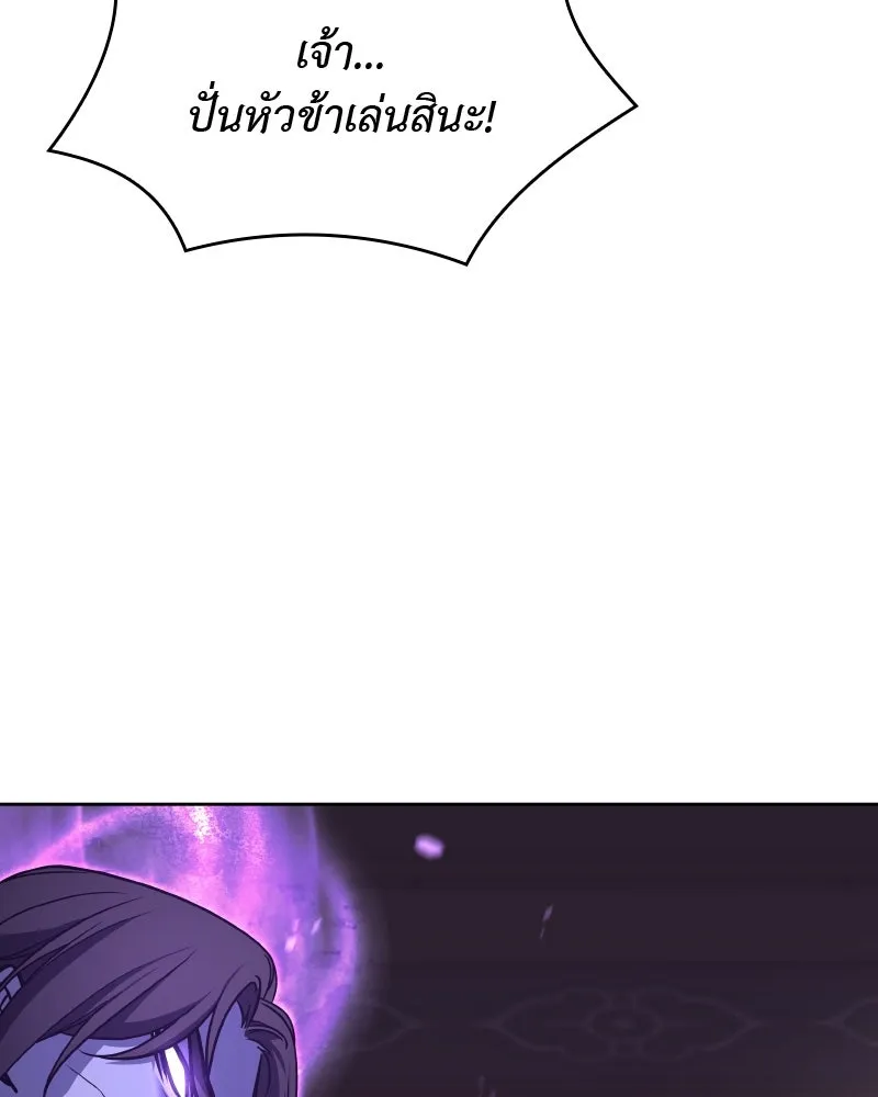 เกิดอีกทีเป็นว่าที่ประมุขลัทธิมาร ตอนที่ 61 รูปที่ 245