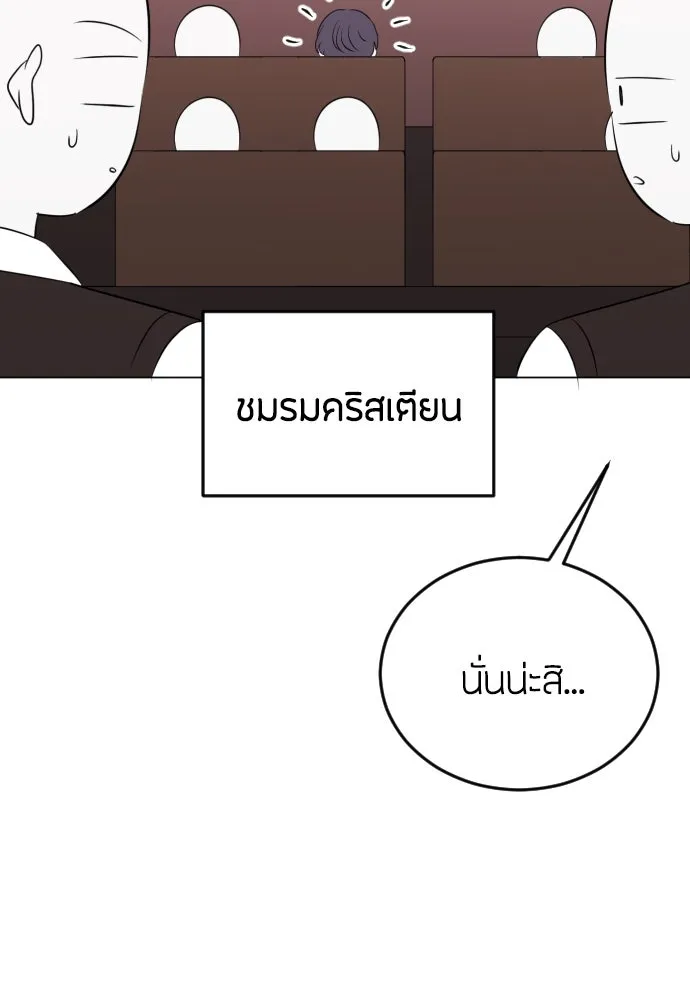 วิธีหนีตายจากนิยายโรคจิต ตอนที่ 17 รูปที่ 107